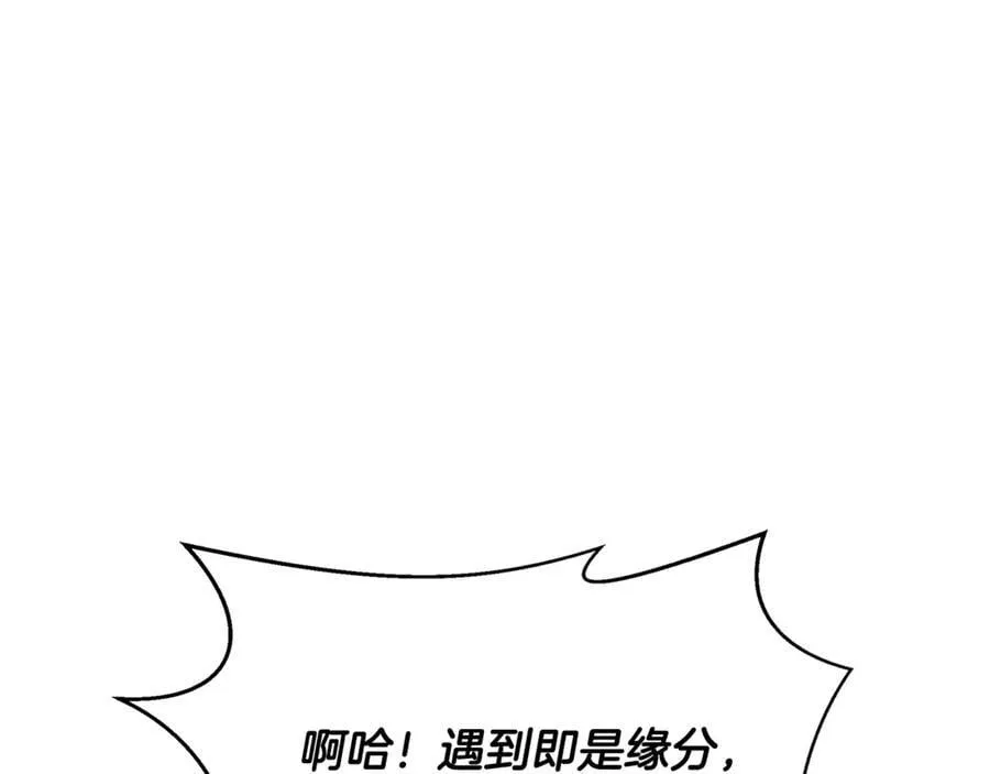 第35话 我们来晚了 第142页