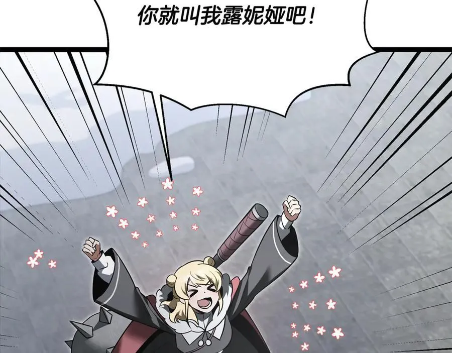 第35话 我们来晚了 第143页