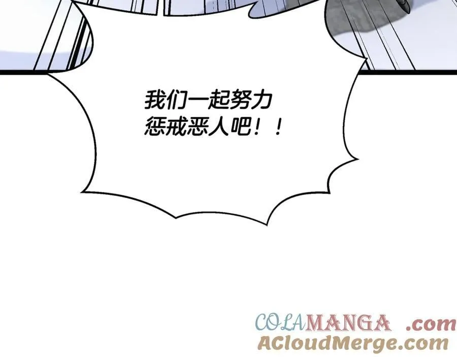 第35话 我们来晚了 第145页
