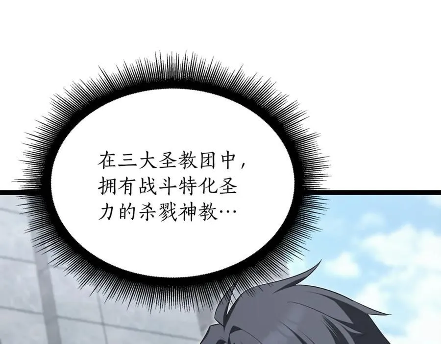 第35话 我们来晚了 第146页