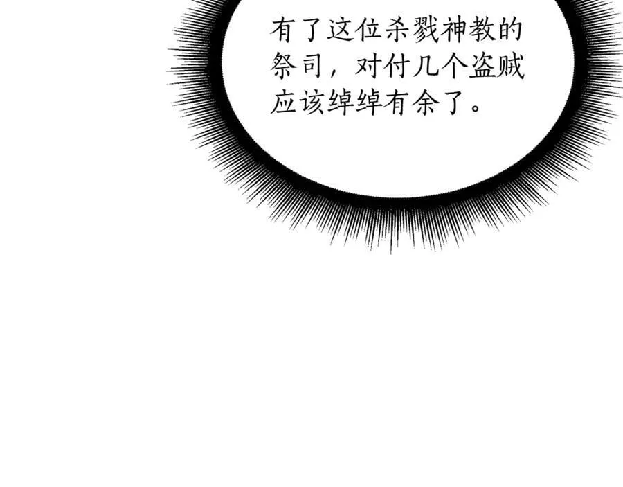 第35话 我们来晚了 第148页