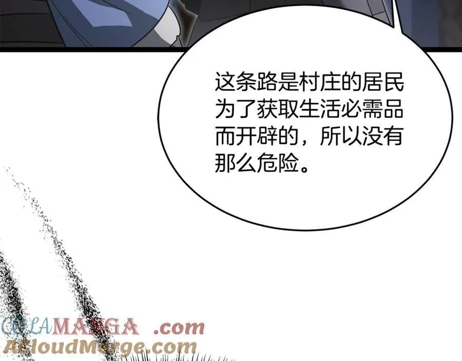 第35话 我们来晚了 第165页