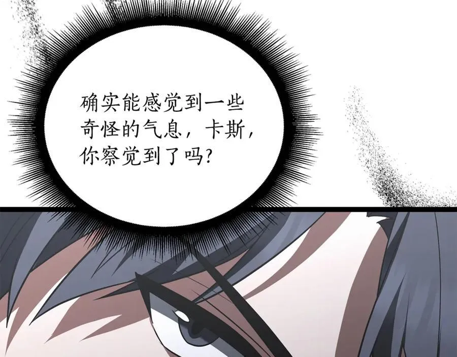 第35话 我们来晚了 第166页
