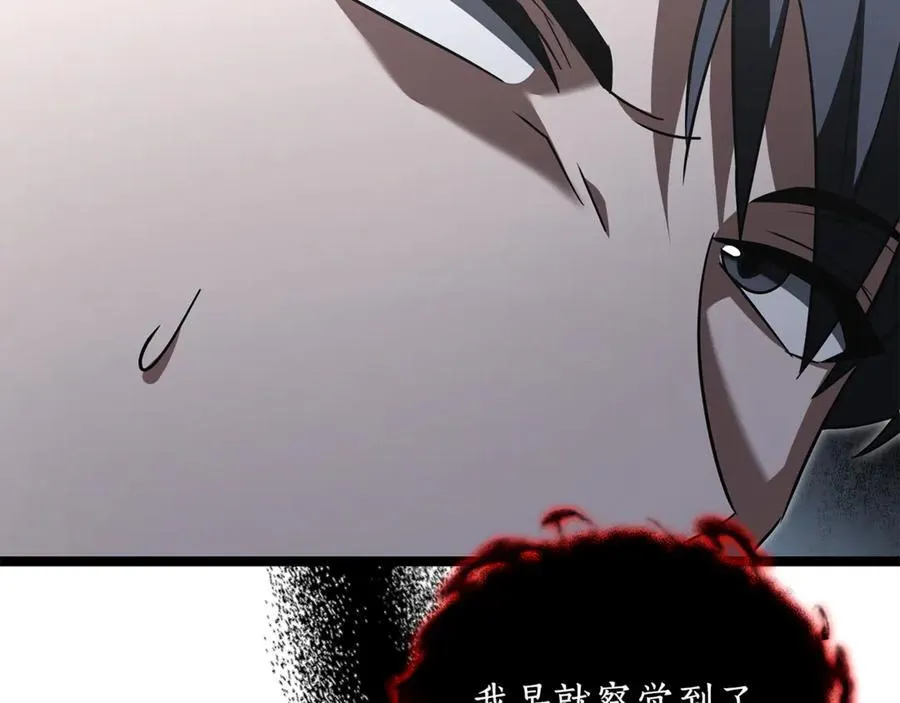 第35话 我们来晚了 第167页
