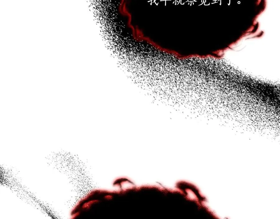 第35话 我们来晚了 第168页