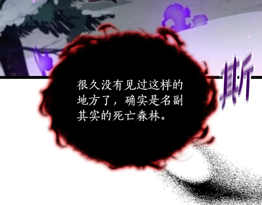 第35话 我们来晚了 第171页