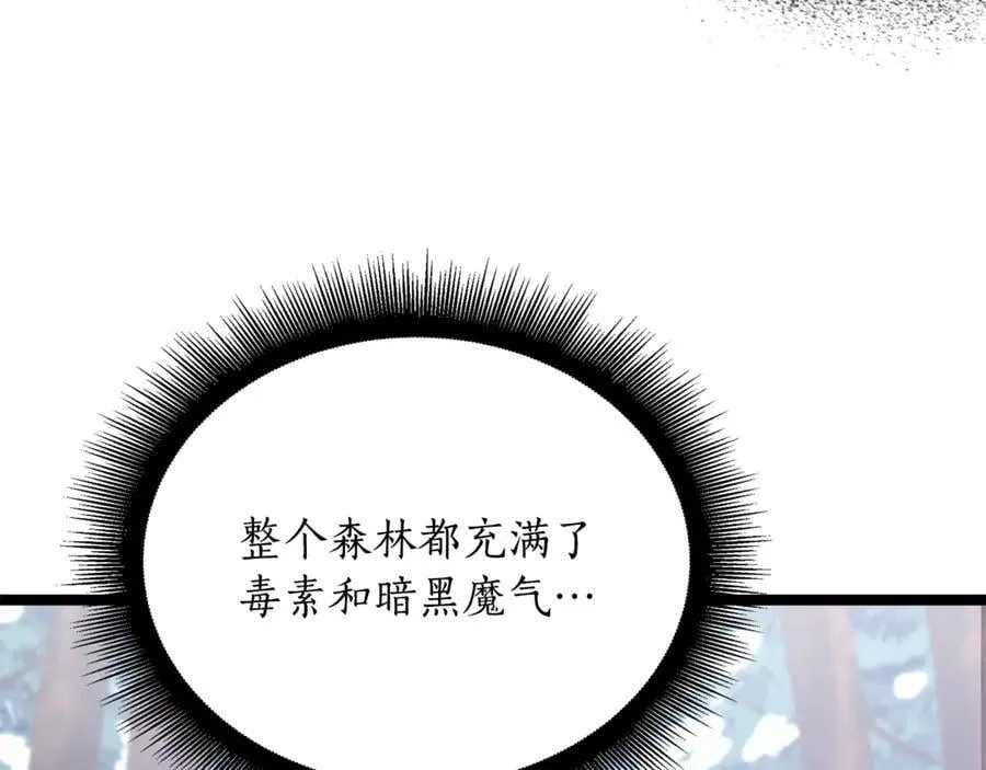 第35话 我们来晚了 第172页