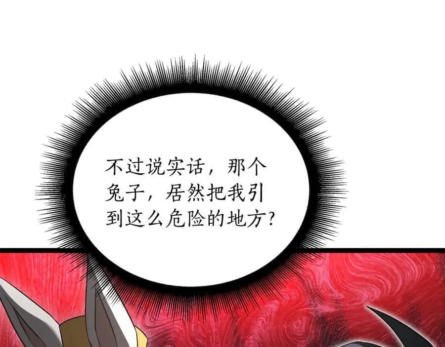 第35话 我们来晚了 第176页