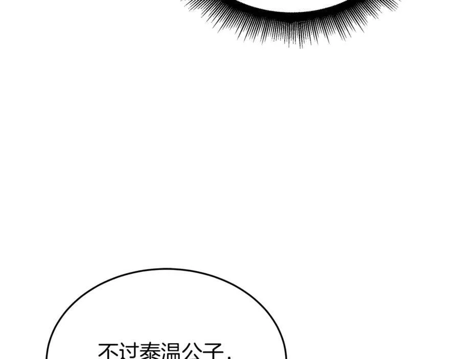 第35话 我们来晚了 第179页
