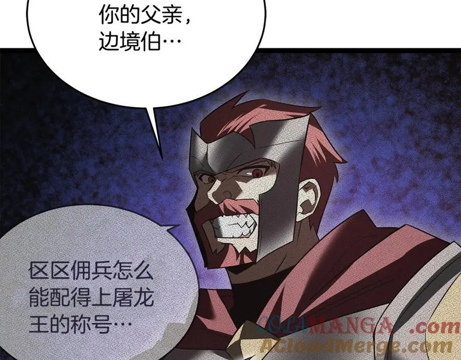 第35话 我们来晚了 第185页