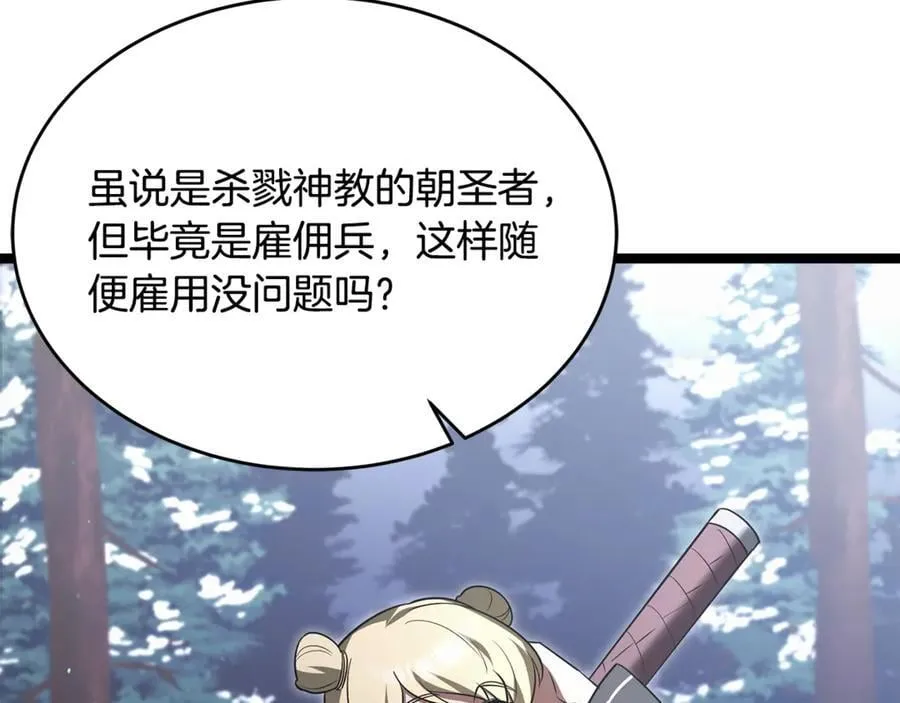 第35话 我们来晚了 第188页
