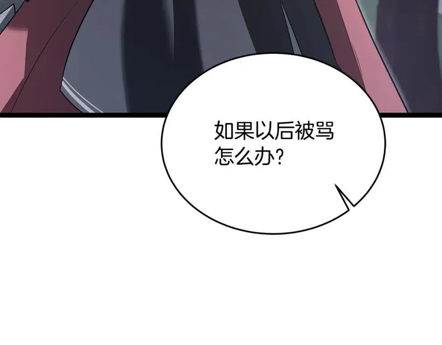 第35话 我们来晚了 第190页