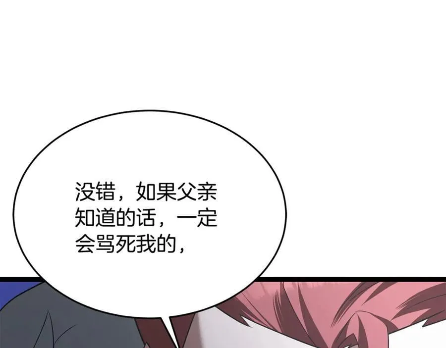 第35话 我们来晚了 第191页