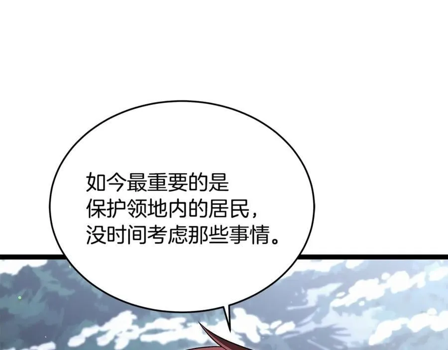 第35话 我们来晚了 第194页