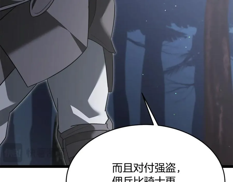 第35话 我们来晚了 第196页