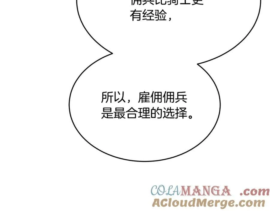 第35话 我们来晚了 第197页