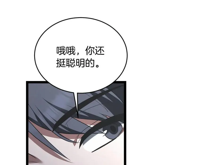 第35话 我们来晚了 第198页