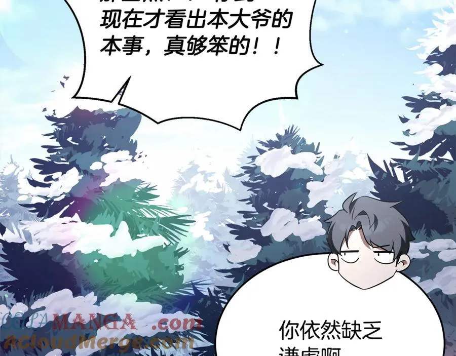 第35话 我们来晚了 第201页