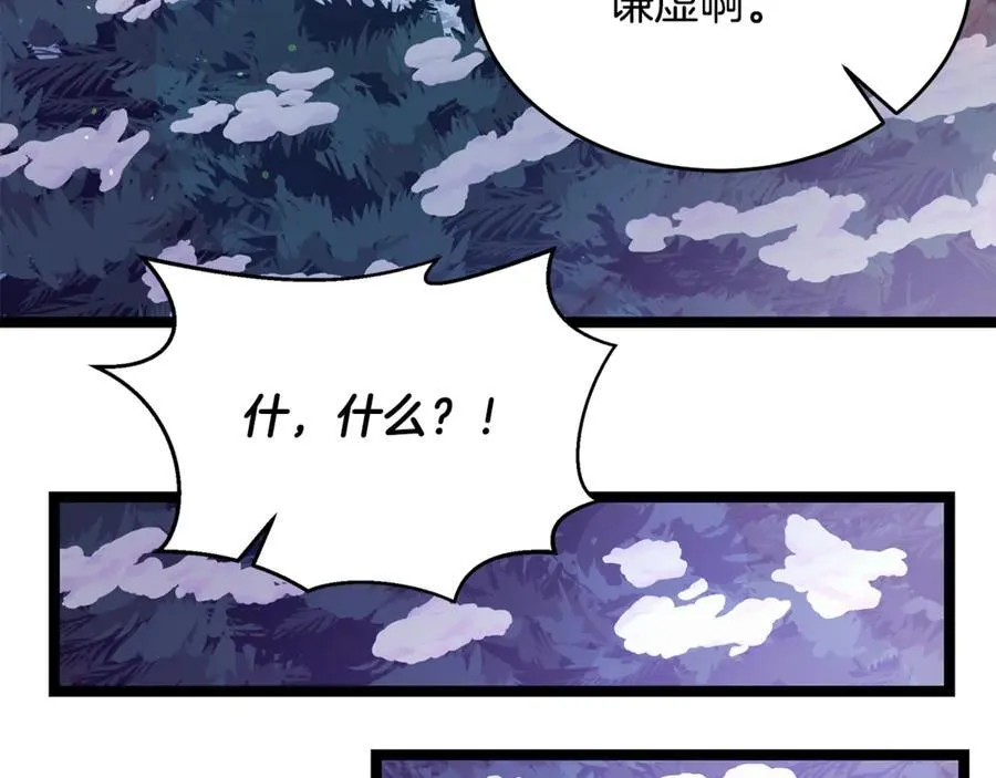 第35话 我们来晚了 第202页