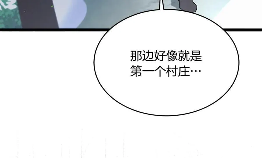 第35话 我们来晚了 第207页