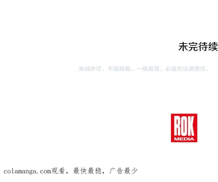 第35话 我们来晚了 第220页