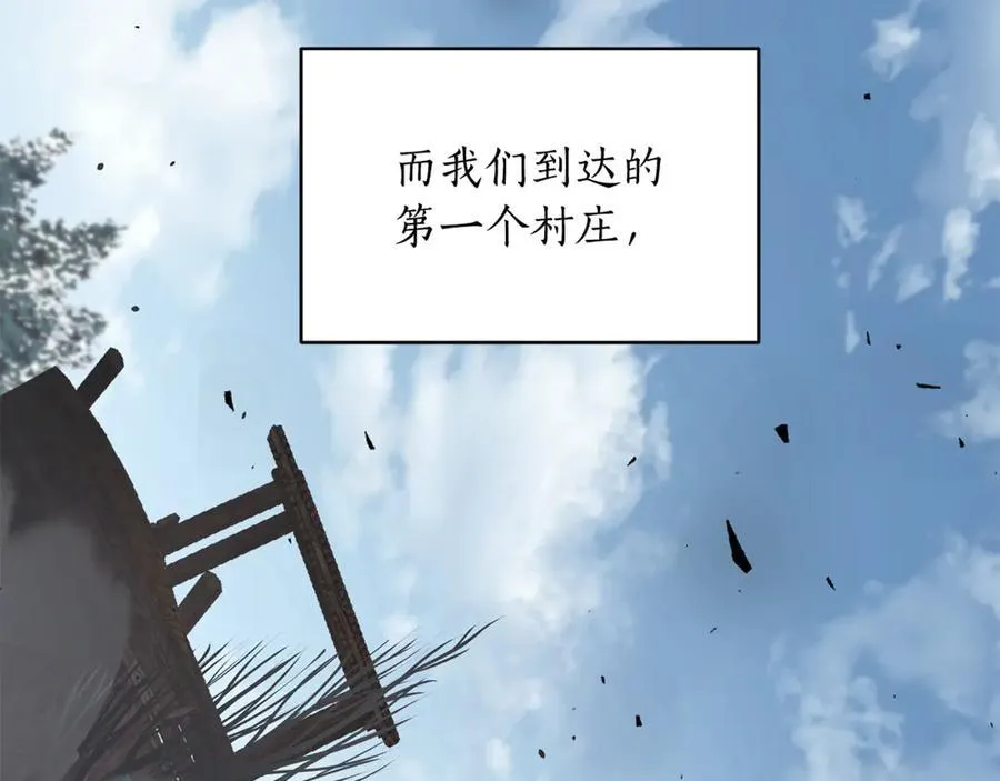 第36话 最后一个村庄 第3页
