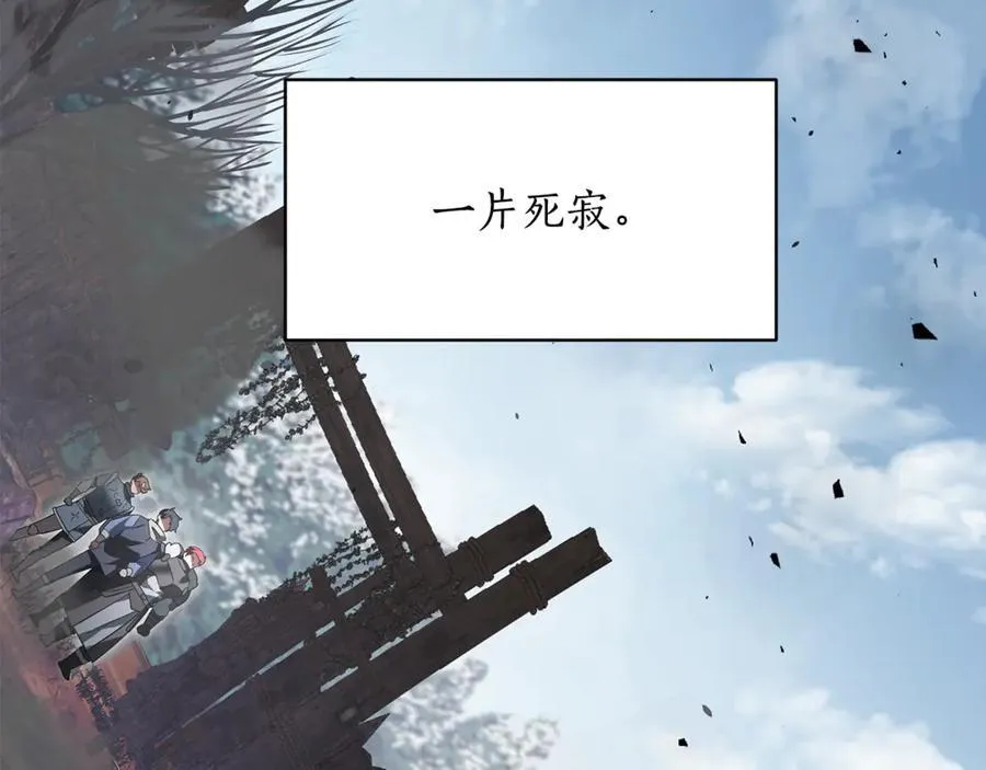 第36话 最后一个村庄 第4页