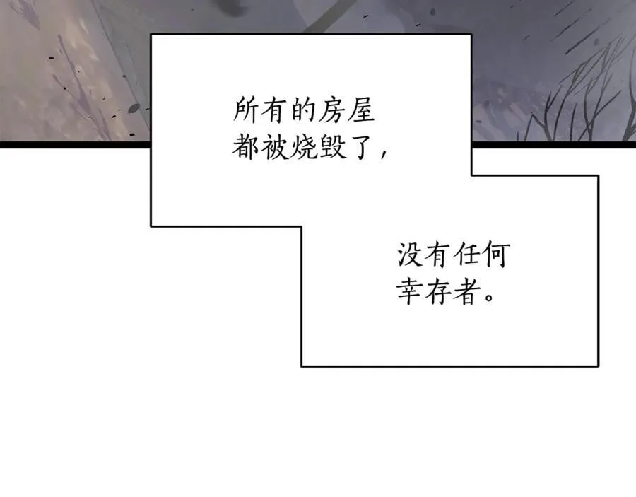 第36话 最后一个村庄 第6页