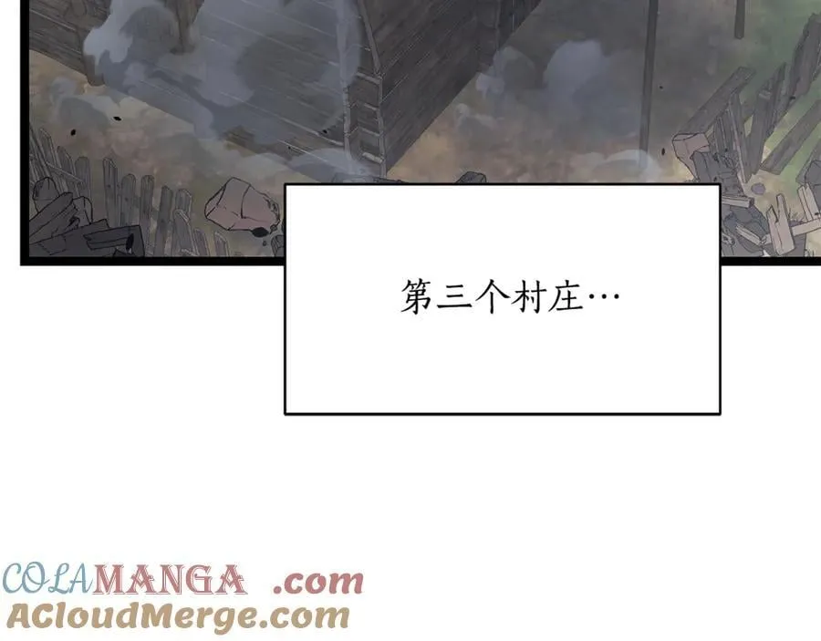 第36话 最后一个村庄 第9页