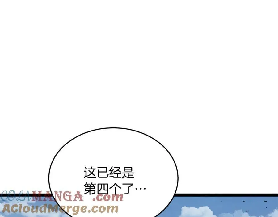 第36话 最后一个村庄 第13页