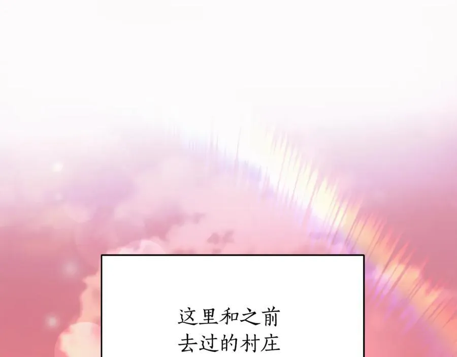 第36话 最后一个村庄 第16页
