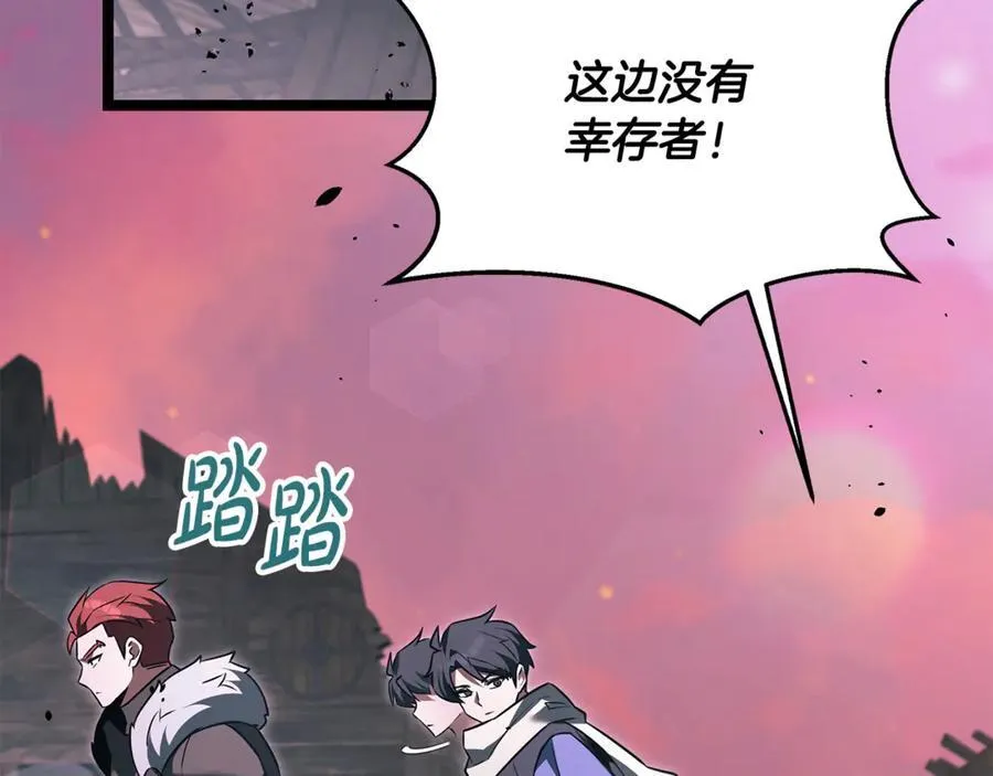 第36话 最后一个村庄 第23页