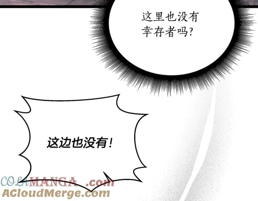 第36话 最后一个村庄 第25页