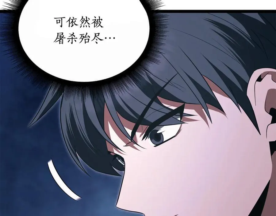 第36话 最后一个村庄 第27页