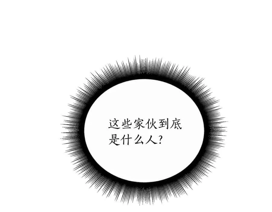 第36话 最后一个村庄 第30页