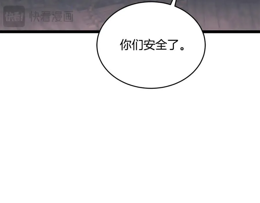 第36话 最后一个村庄 第46页
