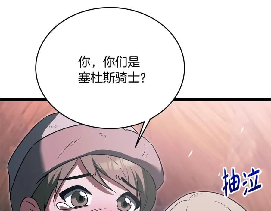 第36话 最后一个村庄 第47页