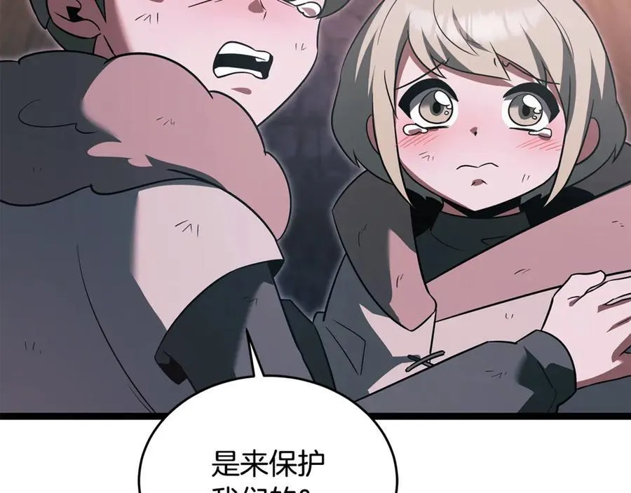 第36话 最后一个村庄 第48页