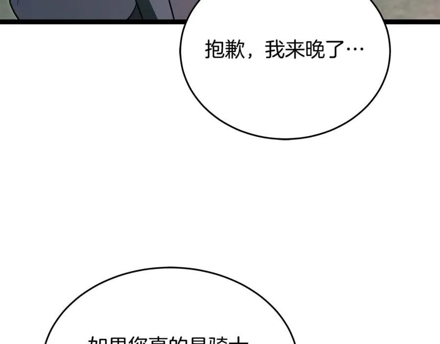 第36话 最后一个村庄 第54页