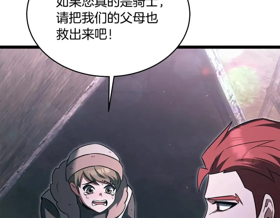 第36话 最后一个村庄 第55页
