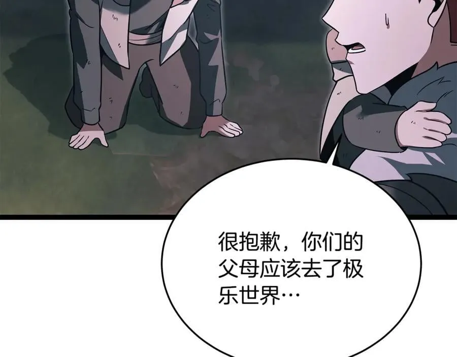 第36话 最后一个村庄 第56页