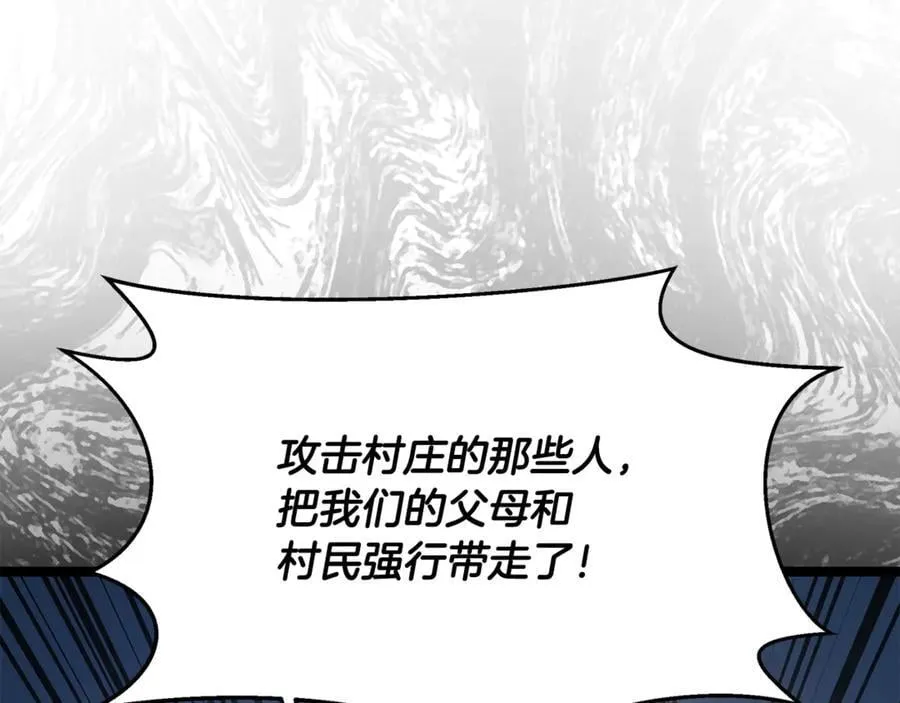 第36话 最后一个村庄 第58页