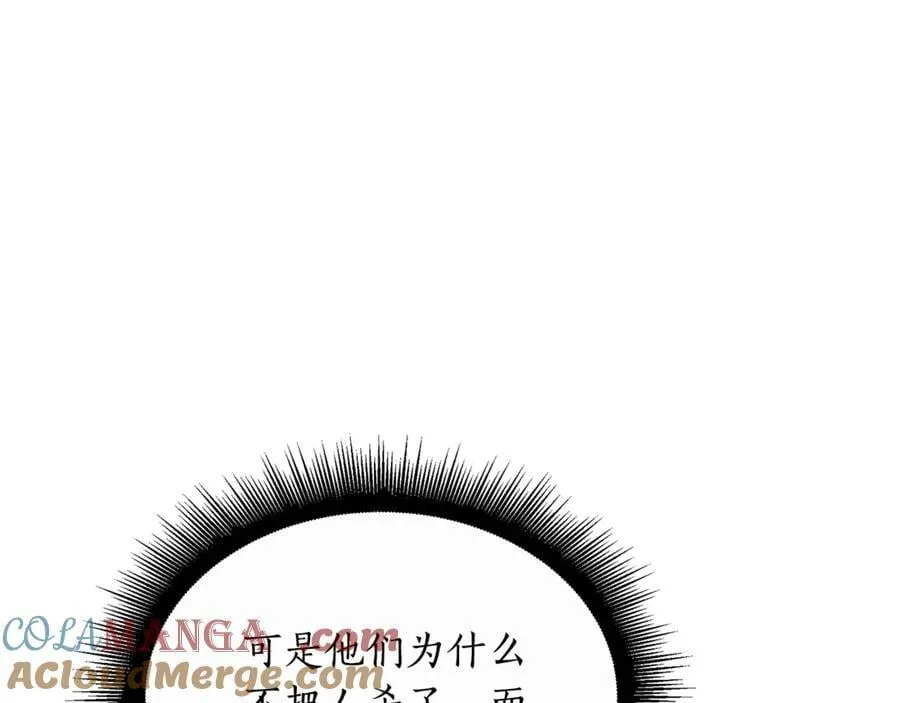 第36话 最后一个村庄 第73页