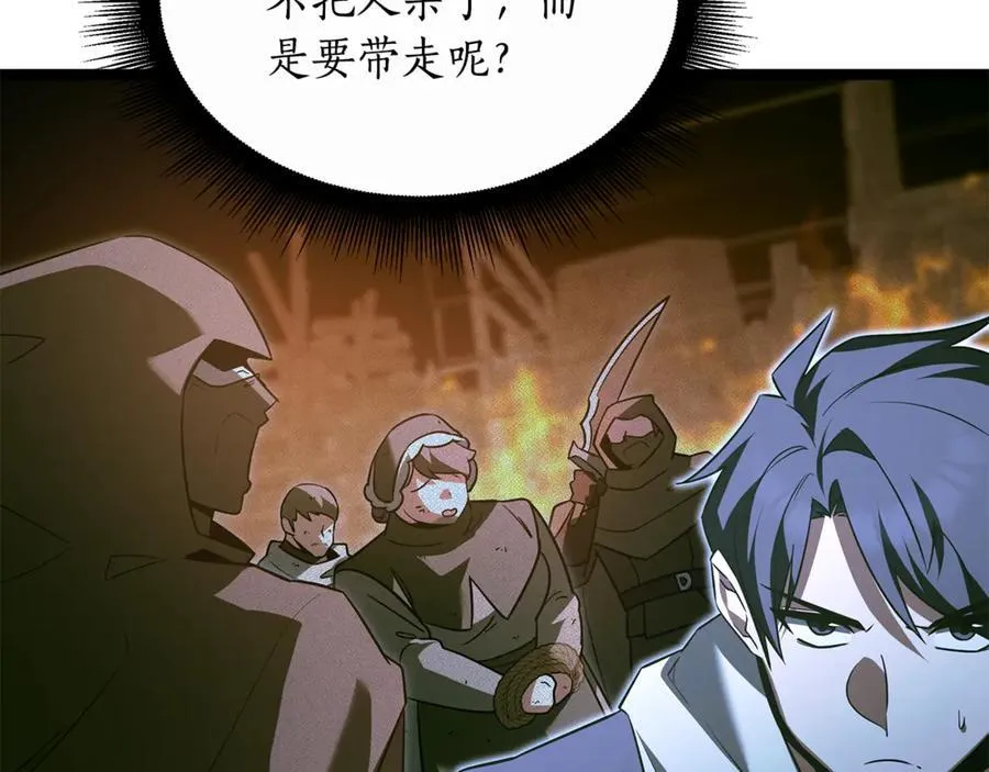 第36话 最后一个村庄 第74页