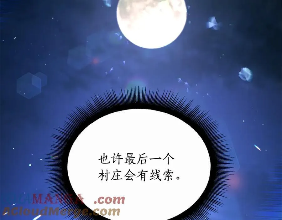 第36话 最后一个村庄 第77页