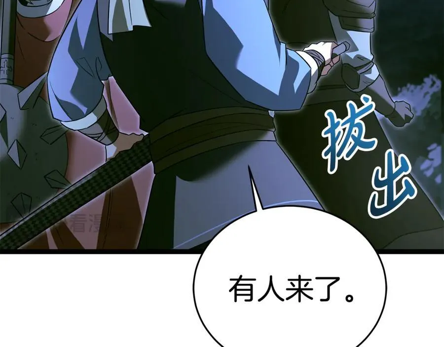 第36话 最后一个村庄 第87页