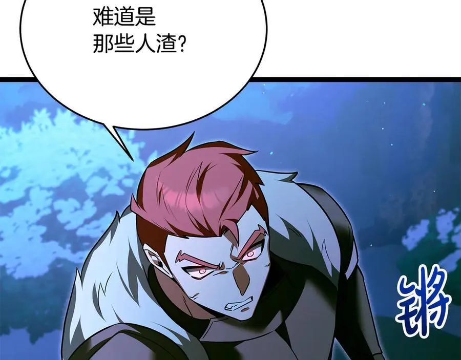 第36话 最后一个村庄 第90页