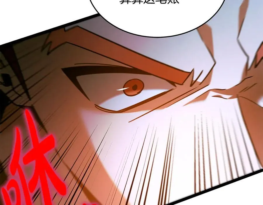 第36话 最后一个村庄 第92页