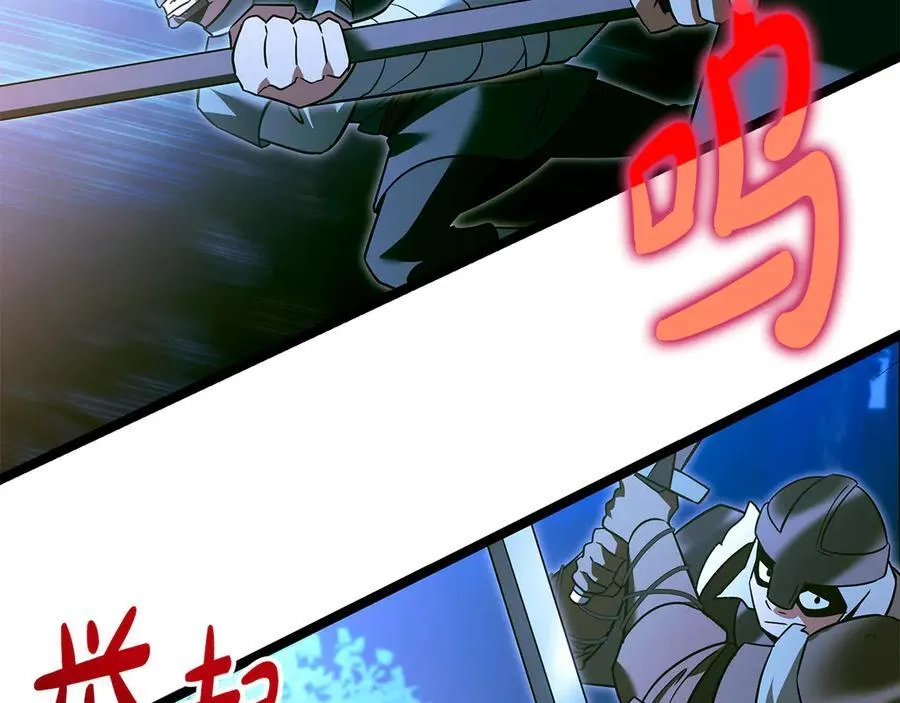 第36话 最后一个村庄 第94页