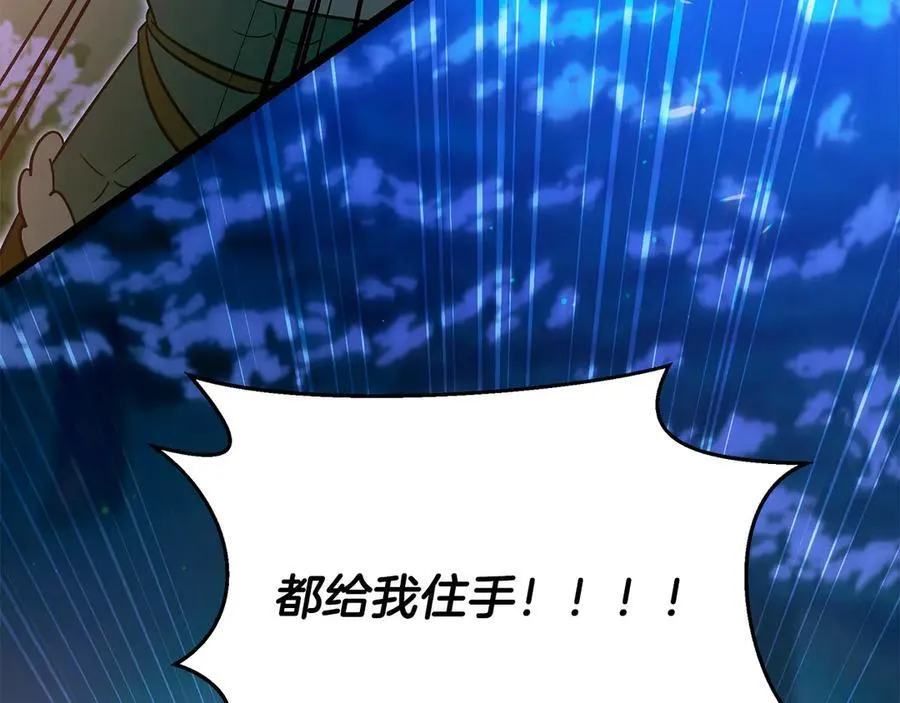第36话 最后一个村庄 第96页